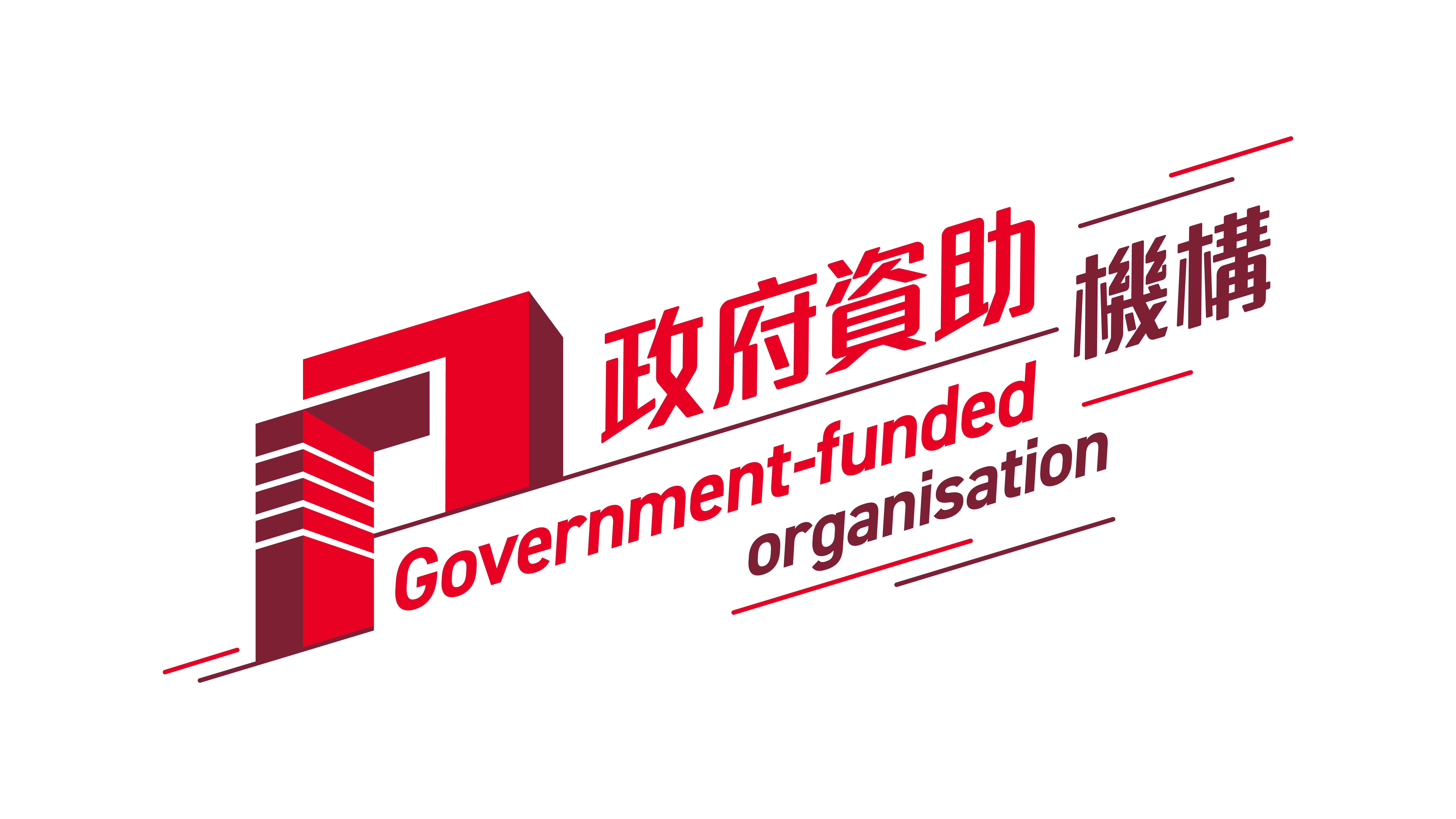 GovLogo_Funded_Organisation_Red