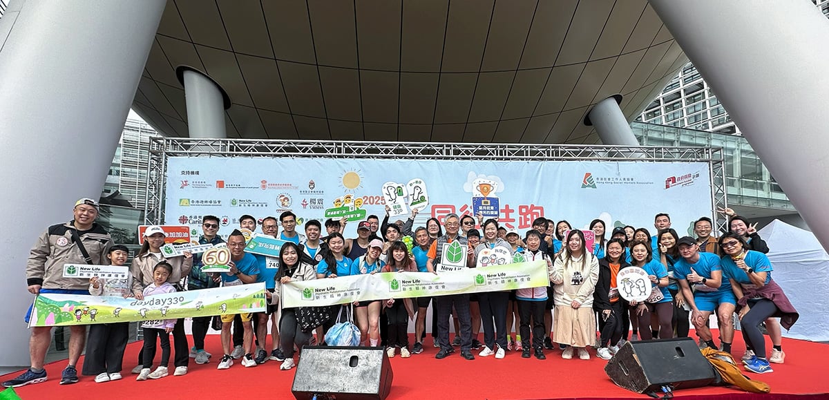 社工長跑 同行共跑2025