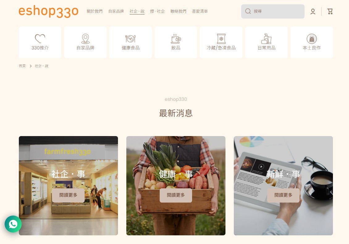 Image of eshop330