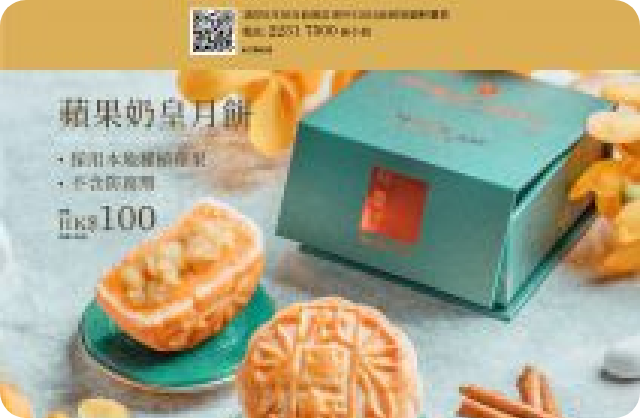 A special 330 Mooncake