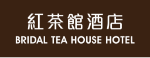 Bridal Tea House Hotel