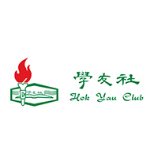 Hok Yau Club