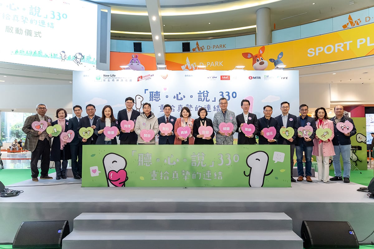 ‘Listen · Heart · Speak 330 - Rediscovering Genuine Connections’ Successfully Held
